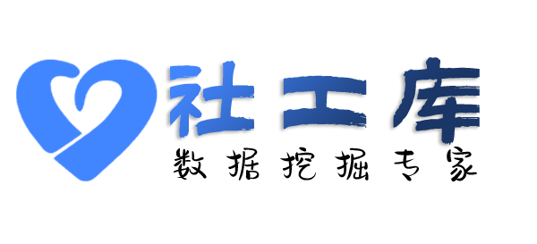 社工好帮手通联酒店开房记录